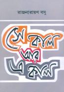 Se Kaal Ar A Kaal image