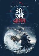 Sea of Ashes image