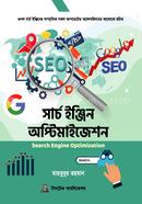 সার্চ ইঞ্জিন অপ্টিমাইজেশন image