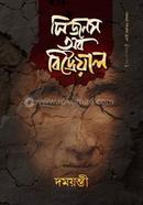 Season Of Betrayal image