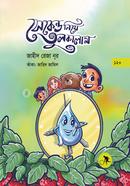 Second Niye Tulkalam image