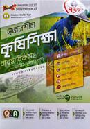 Secondary Agriculture image