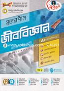 মাধ্যমিক জীববিজ্ঞান image