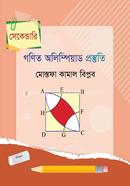 Secondary Mathematical Olympiad Preparation image