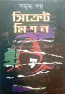 Secret Mission image