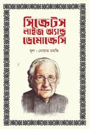 Secrets, Lies and Democracy image