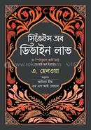 Secrets of Divine Love image