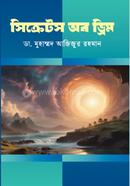 Secrets of Dream image