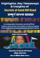 Secrets of Sand Hill Road image