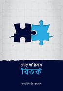 Secularism Bitarka image