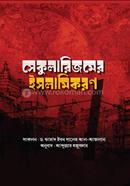 Secularismer Islamikoron image