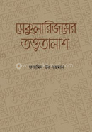 Secularismer Tattatalash image