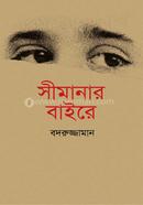 Seemanar Baire image