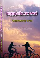 Seeronnam Hin Ek Somporko image