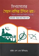 Sefahasalar Syed Nasirudding (R.) image