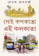Sei Kolkata Ei Kolkata image