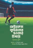 Seirokom Footballer Howar upay image