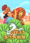 Sei Sab Roopkathara image