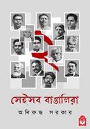 Seisob Bangalira 2 image