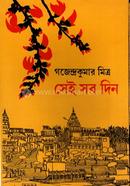 Sei Sob Din image