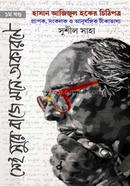 Sei Sur Baze Mone Okarone image