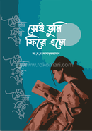 Sei Tumi Fire Ele image