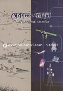 Sekal-Ekal image