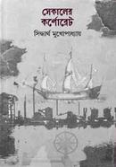 Sekaler Corporate image