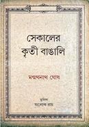 Sekaler Kriti Bangali image