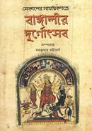 Sekaler Samoyikpotre Bangalir Durgotsob -1 image