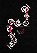 Sekhane Giye DnaRao image