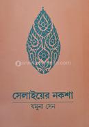 Selai er noksha image