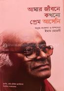 Selected Intervews Of Robiul Hussain image