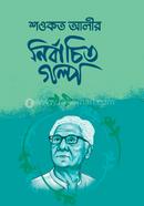 Selected Stories of Shawkat Ali image