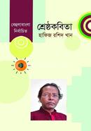 Seleted Poems image