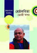 Seleted poems image