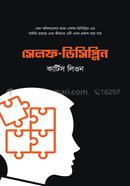 Self Discipline image