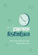 Self Discipline image