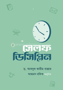 Self Discipline image