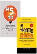 Self Discipline Package (2 Books) image