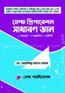 Self Preparation General Knowledge image