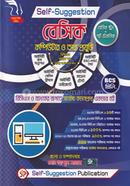 Self Suggestion Basic Computer O Totthoprojukti image