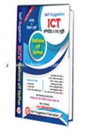 Self-Suggestion ICT University Admission Guide image
