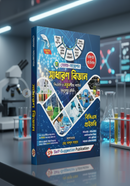 Self Suggestion Science Book image