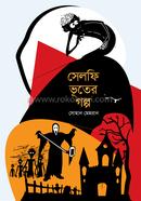 Selfi Bhooter Golpo image