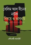 Selim Al Diner Natak Bishoye O Bhabnay image