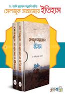 Seljuk Samrajjer Itihas (1st and 2nd part) image