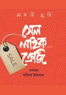 Sell Like Crazy image