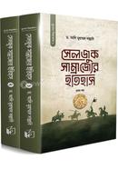 Selzuk Samrajjer Etihas image