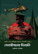 Senajiboner Dinguli 1981-2018 image